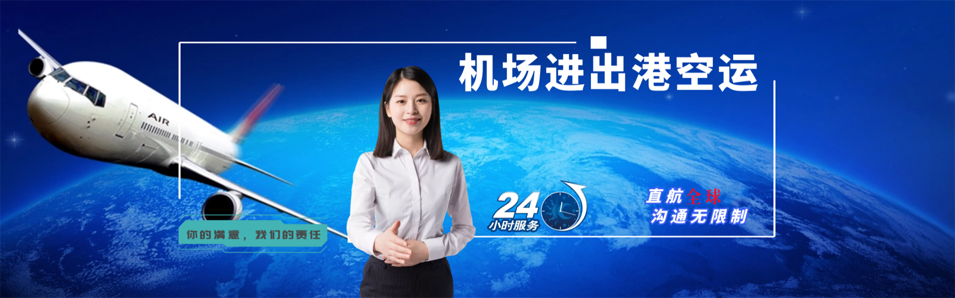 新丰到加拿大物流公司-新丰至加拿大物流专线-新丰空运到加拿大-优时通物流有限公司