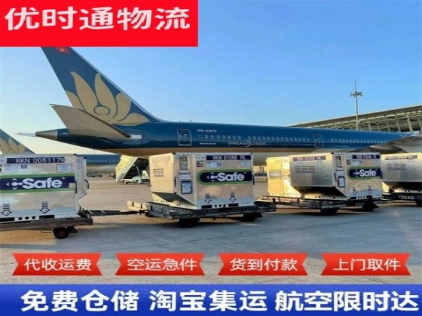 新丰到加拿大空运加急专线